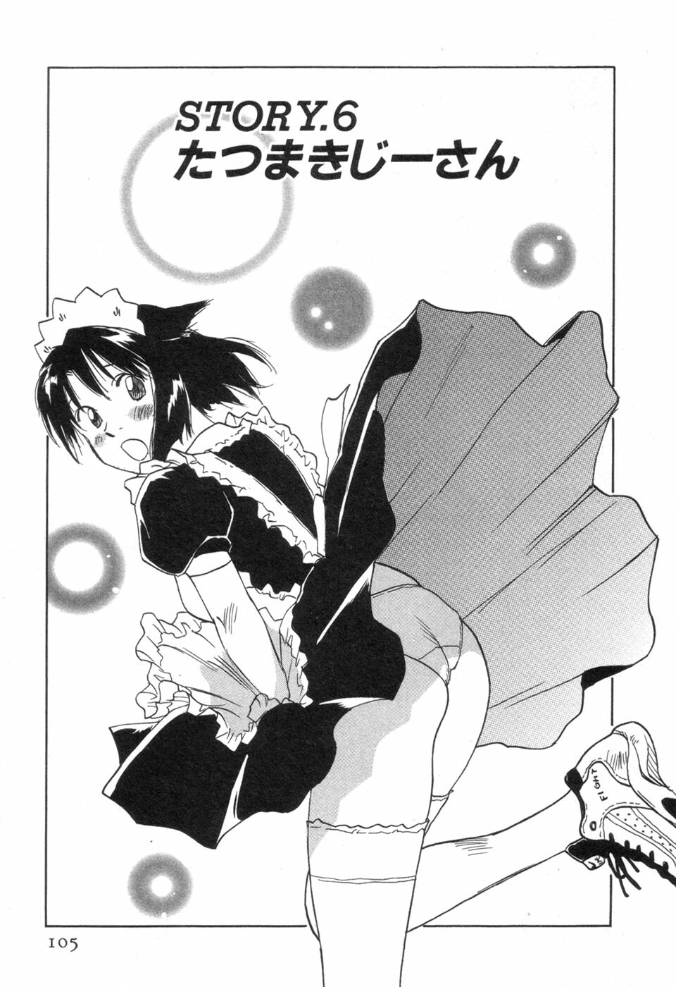 [Iogi Juichi] Maidroid Yukinojoh Vol.3 page 107 full