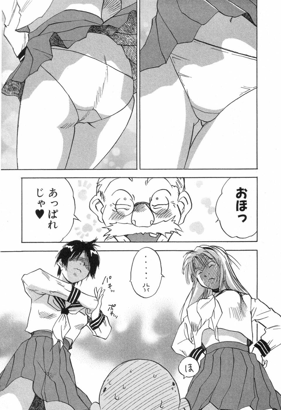 [Iogi Juichi] Maidroid Yukinojoh Vol.3 page 109 full