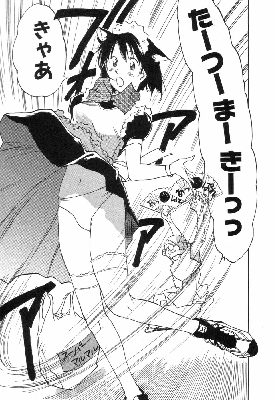 [Iogi Juichi] Maidroid Yukinojoh Vol.3 page 111 full