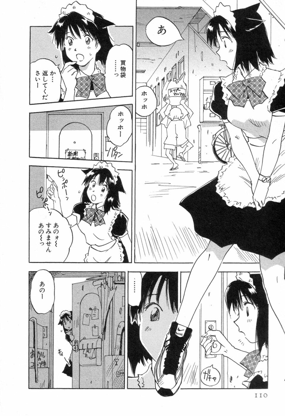 [Iogi Juichi] Maidroid Yukinojoh Vol.3 page 112 full