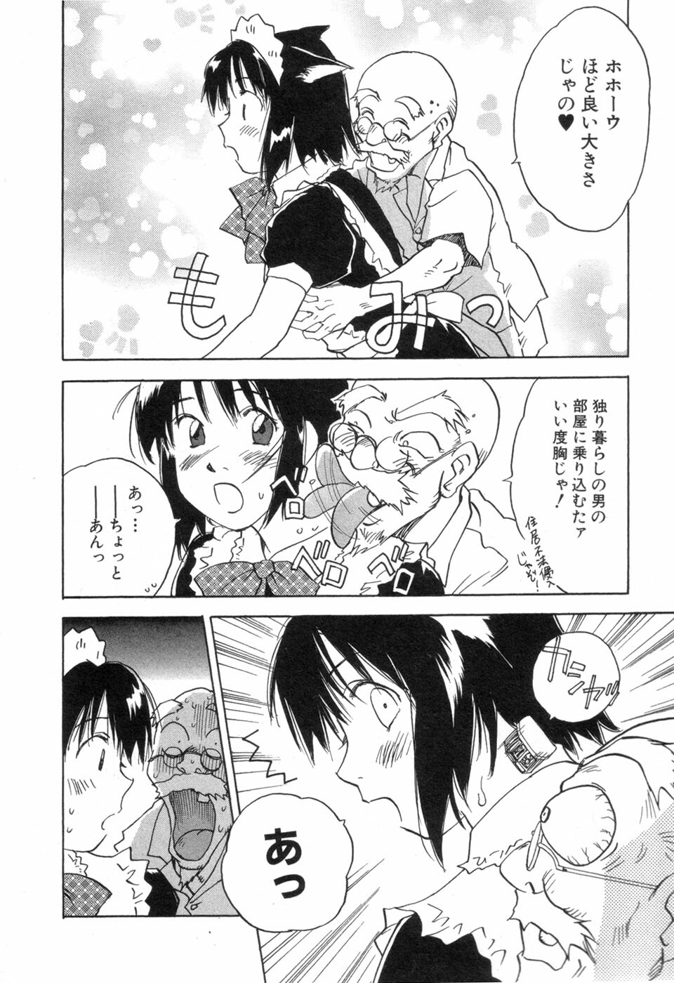 [Iogi Juichi] Maidroid Yukinojoh Vol.3 page 114 full