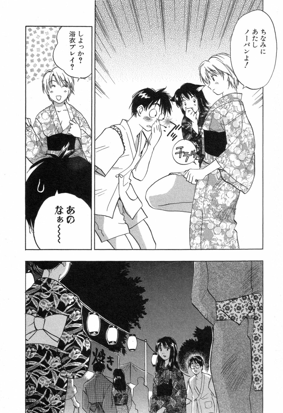 [Iogi Juichi] Maidroid Yukinojoh Vol.3 page 12 full