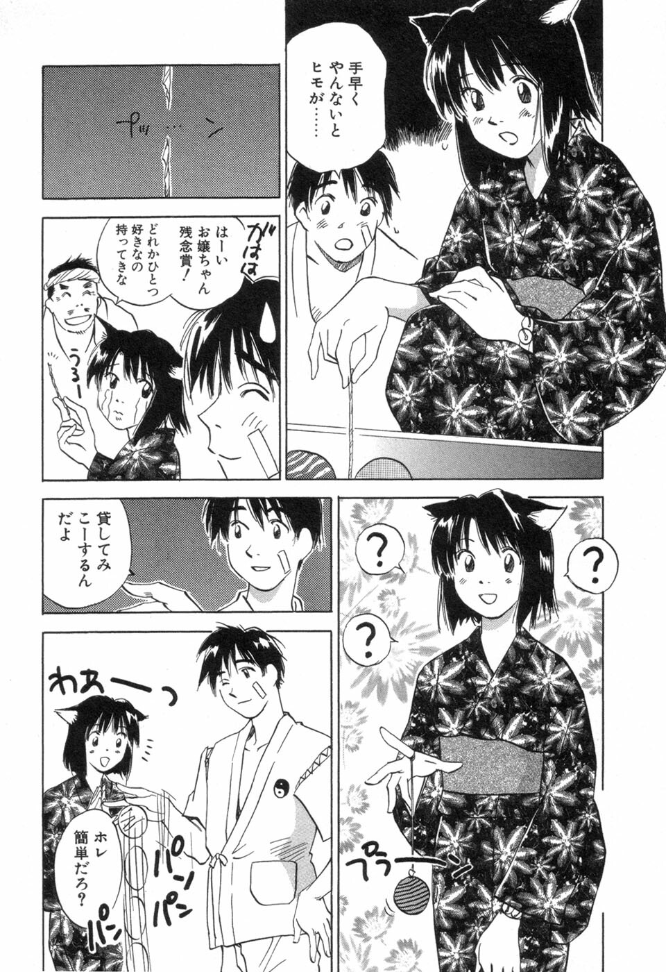[Iogi Juichi] Maidroid Yukinojoh Vol.3 page 15 full