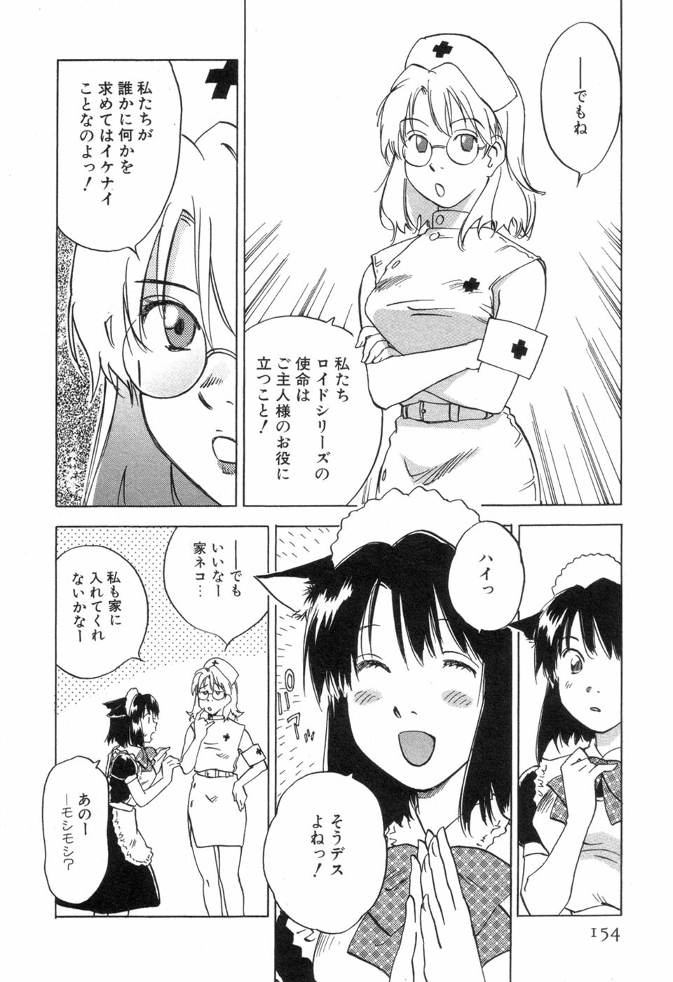 [Iogi Juichi] Maidroid Yukinojoh Vol.3 page 156 full