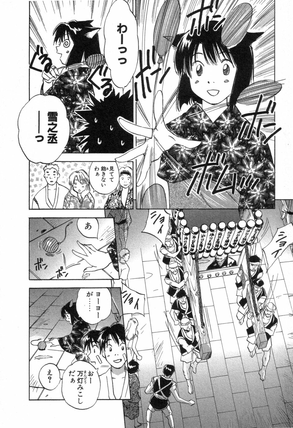 [Iogi Juichi] Maidroid Yukinojoh Vol.3 page 16 full