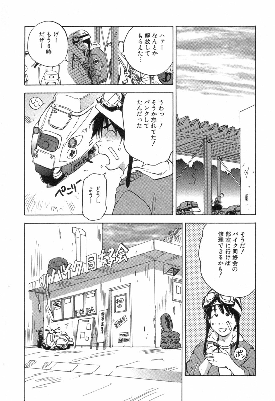 [Iogi Juichi] Maidroid Yukinojoh Vol.3 page 177 full