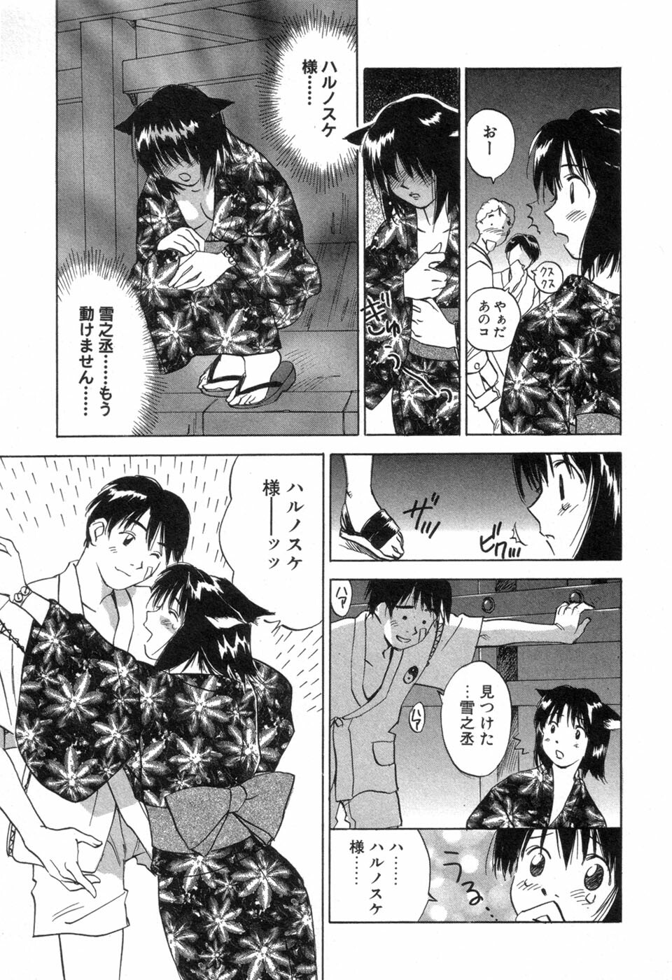 [Iogi Juichi] Maidroid Yukinojoh Vol.3 page 21 full