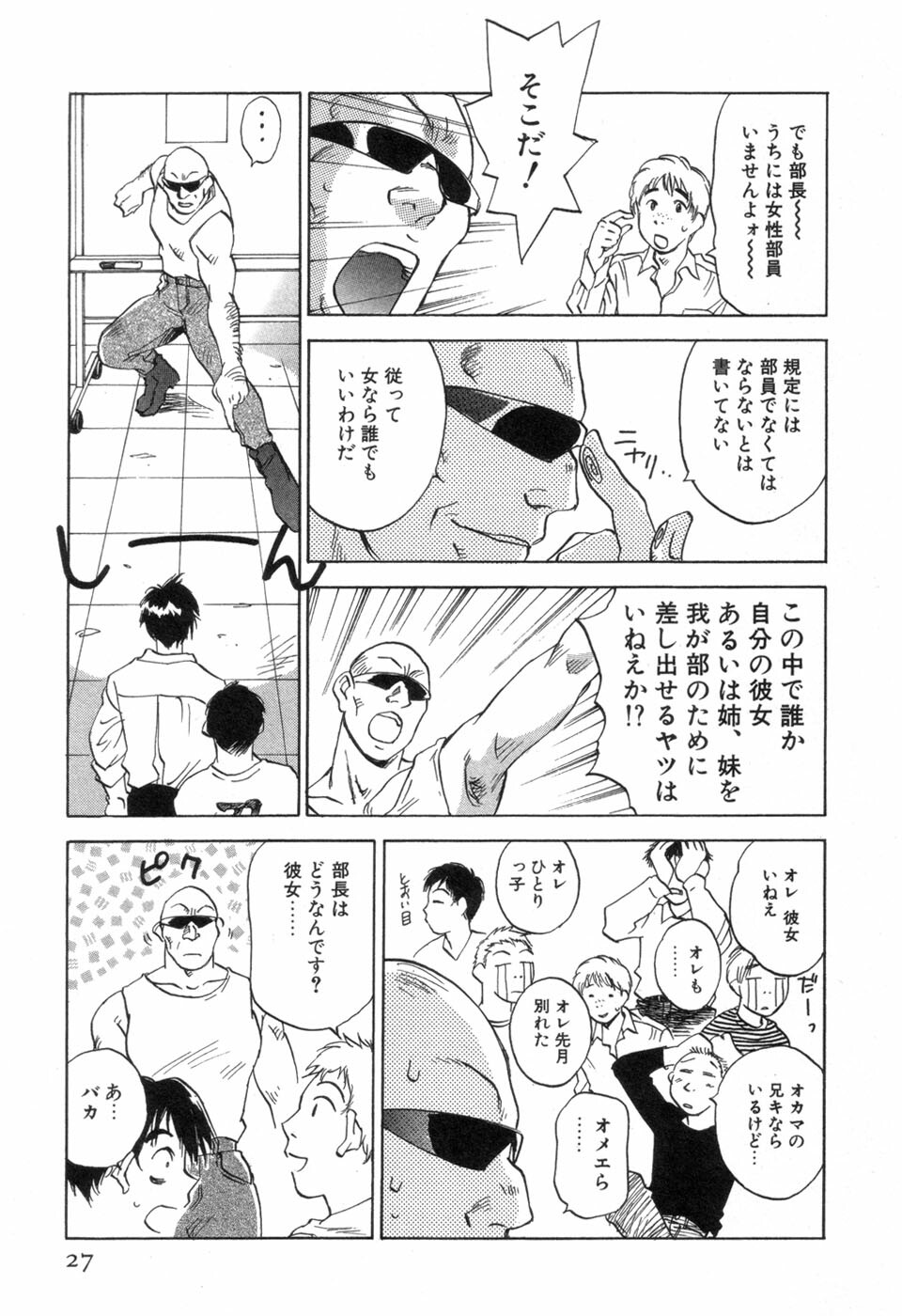 [Iogi Juichi] Maidroid Yukinojoh Vol.3 page 29 full