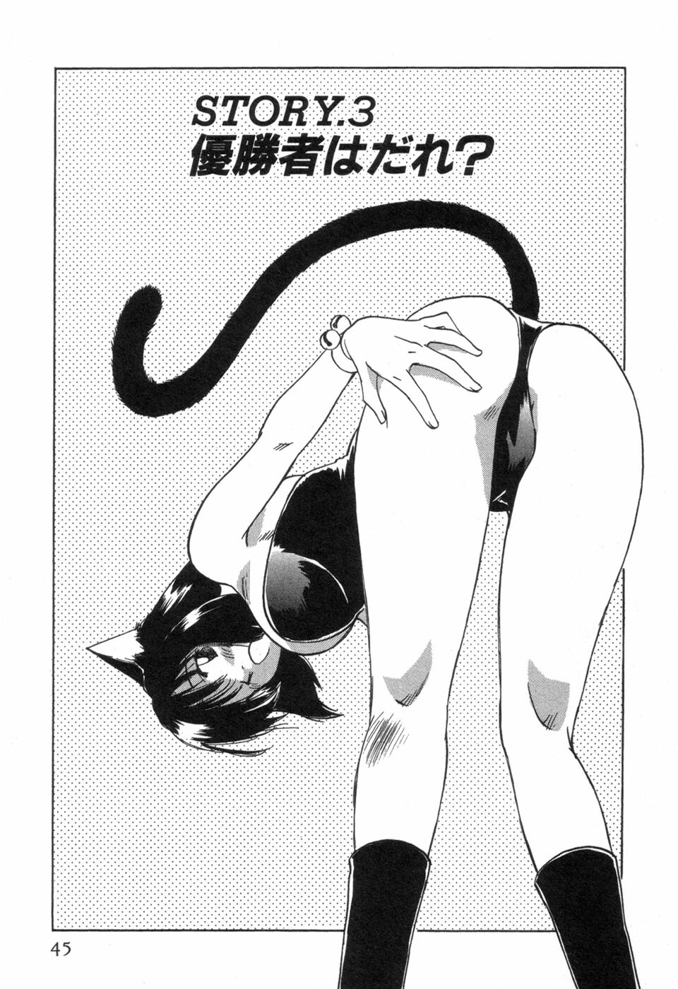 [Iogi Juichi] Maidroid Yukinojoh Vol.3 page 47 full