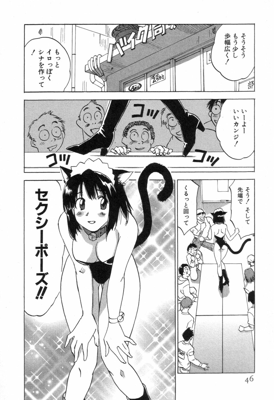 [Iogi Juichi] Maidroid Yukinojoh Vol.3 page 48 full