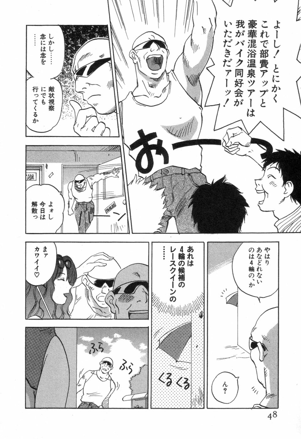 [Iogi Juichi] Maidroid Yukinojoh Vol.3 page 50 full