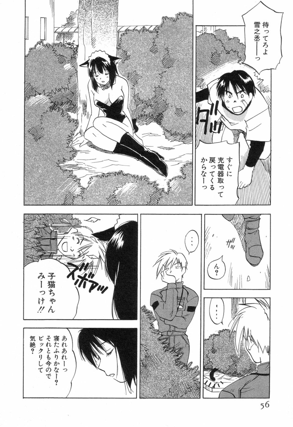 [Iogi Juichi] Maidroid Yukinojoh Vol.3 page 58 full