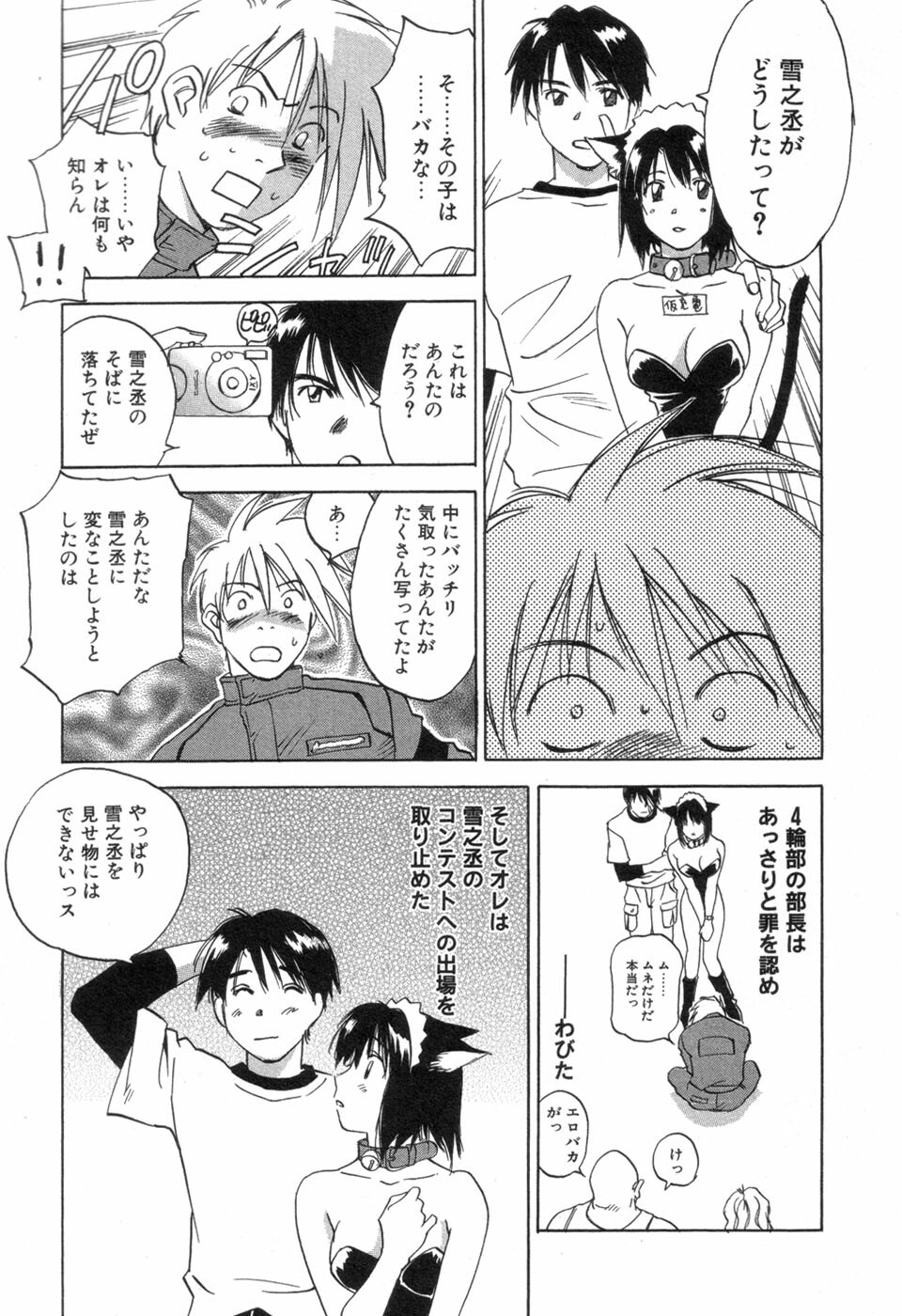 [Iogi Juichi] Maidroid Yukinojoh Vol.3 page 65 full