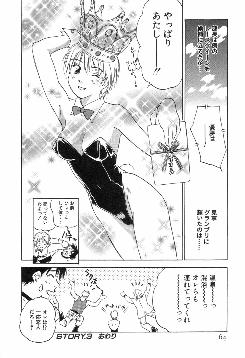 [Iogi Juichi] Maidroid Yukinojoh Vol.3 page 66 full