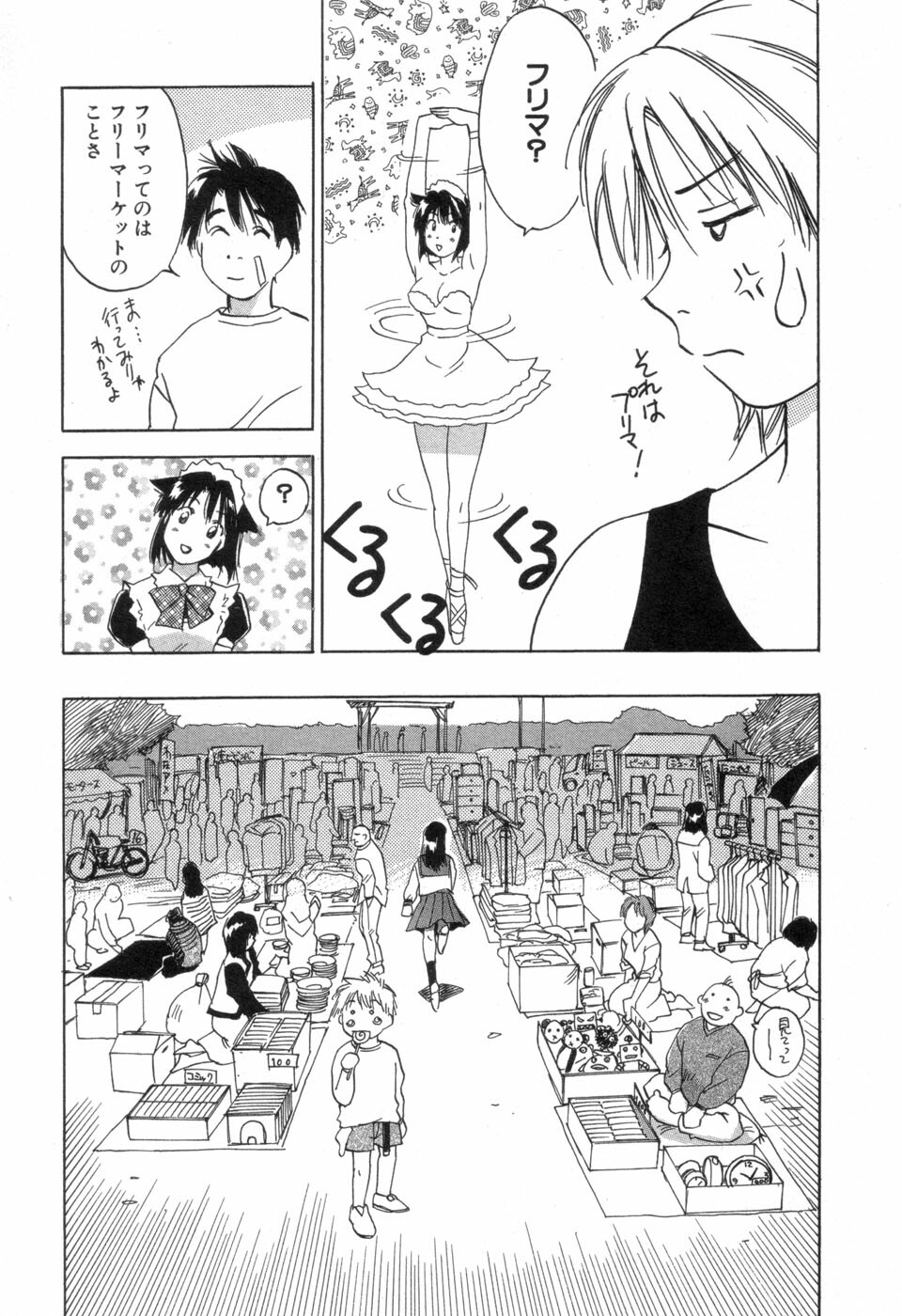 [Iogi Juichi] Maidroid Yukinojoh Vol.3 page 73 full