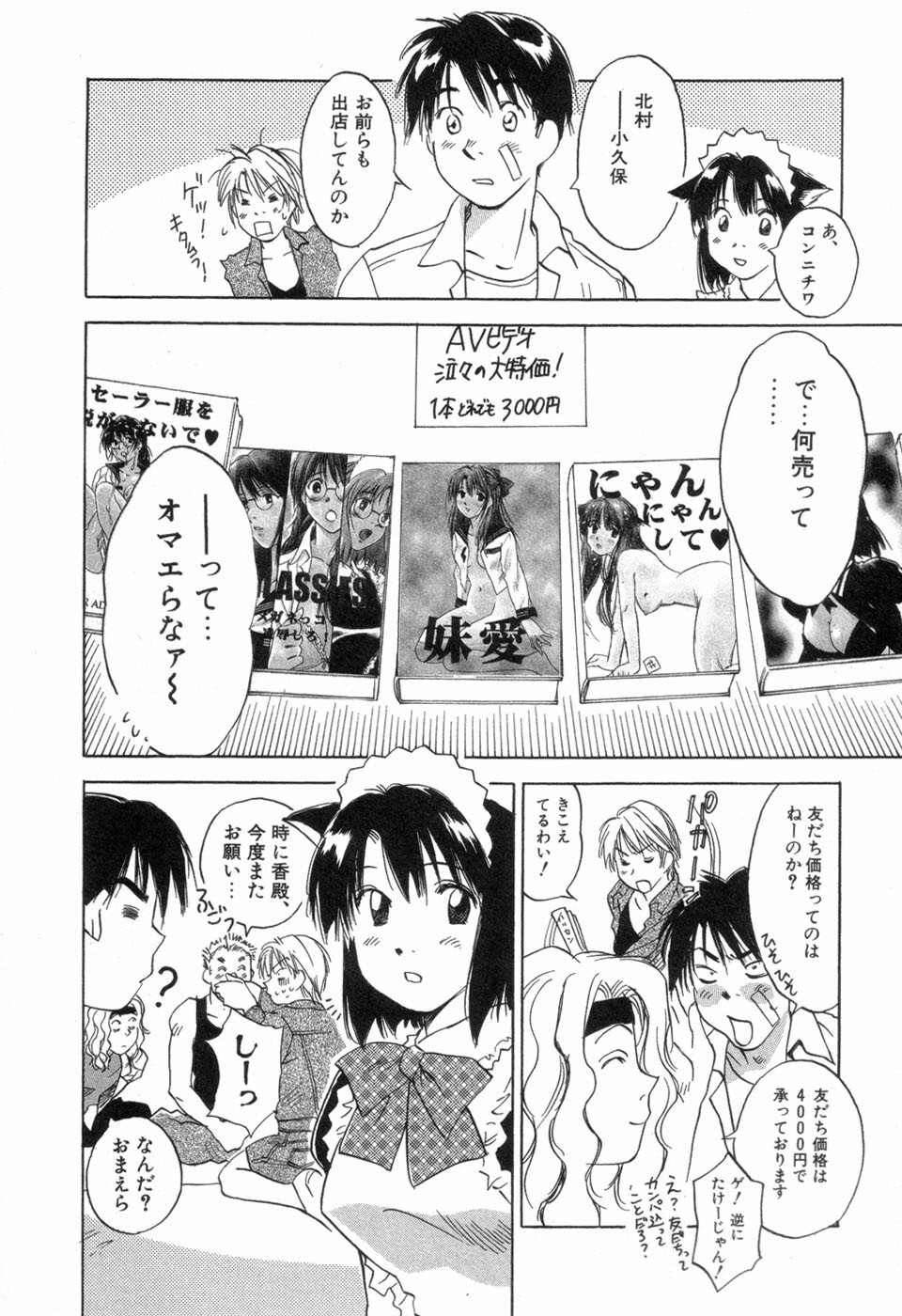 [Iogi Juichi] Maidroid Yukinojoh Vol.3 page 76 full