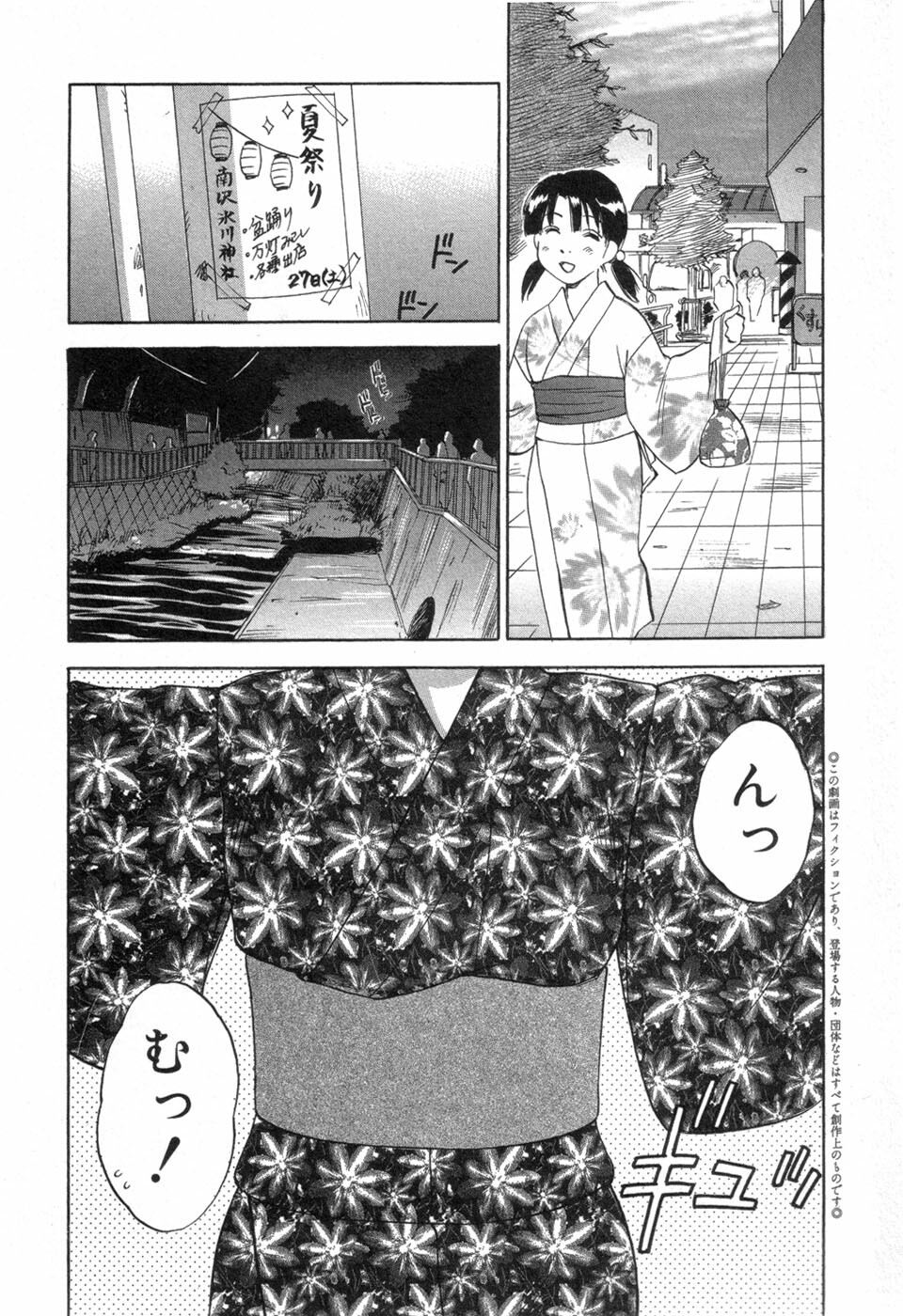 [Iogi Juichi] Maidroid Yukinojoh Vol.3 page 8 full