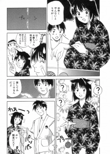 [Iogi Juichi] Maidroid Yukinojoh Vol.3 - page 15