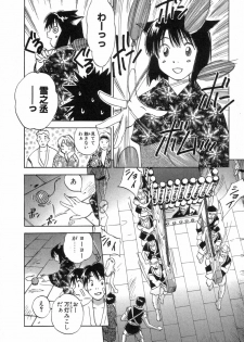 [Iogi Juichi] Maidroid Yukinojoh Vol.3 - page 16