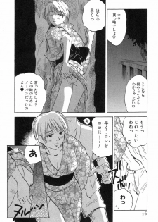 [Iogi Juichi] Maidroid Yukinojoh Vol.3 - page 18