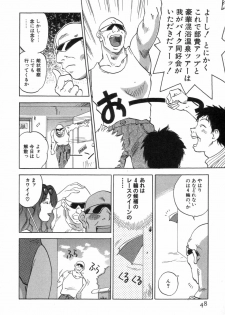 [Iogi Juichi] Maidroid Yukinojoh Vol.3 - page 50