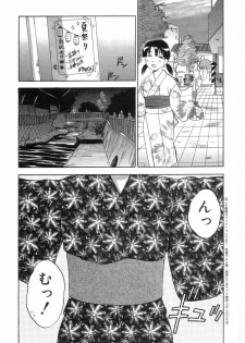 [Iogi Juichi] Maidroid Yukinojoh Vol.3 - page 8