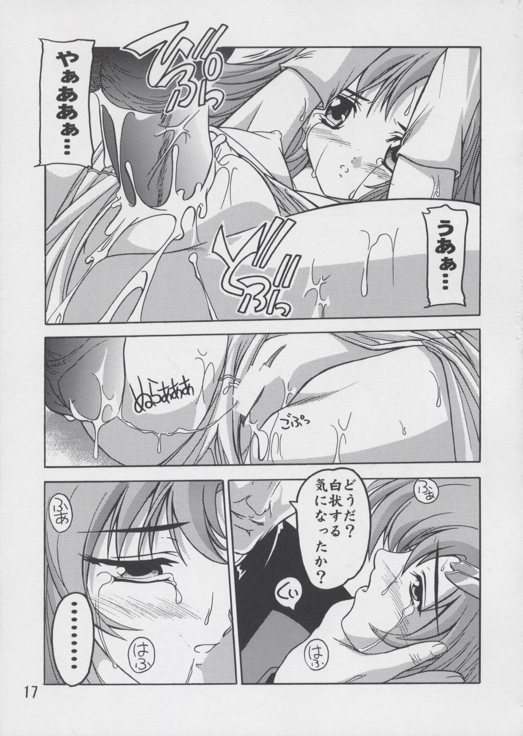 (C67) [Studio Q (Natsuka Q-Ya)] Lacus Soushuuhen Destiny (Gundam Seed) page 17 full