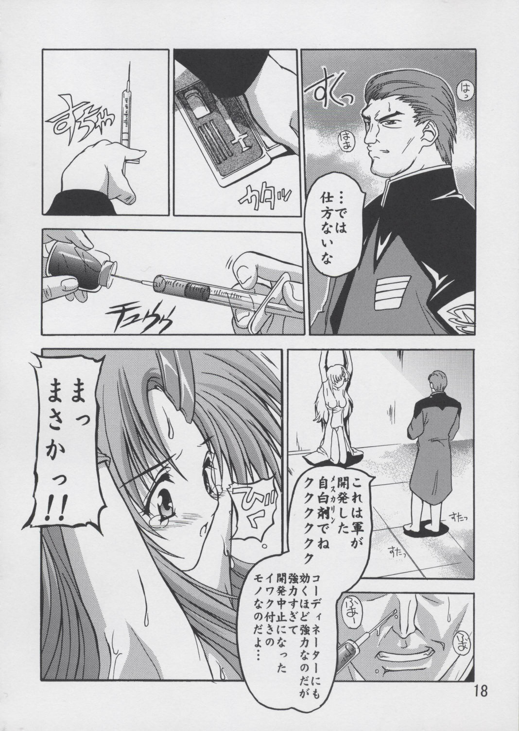 (C67) [Studio Q (Natsuka Q-Ya)] Lacus Soushuuhen Destiny (Gundam Seed) page 18 full