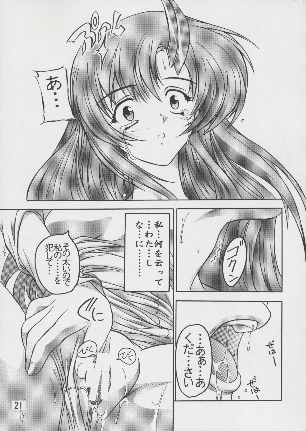 (C67) [Studio Q (Natsuka Q-Ya)] Lacus Soushuuhen Destiny (Gundam Seed) page 21 full