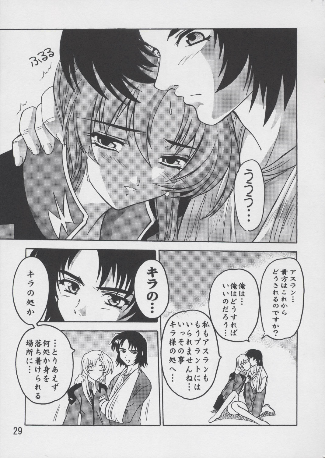 (C67) [Studio Q (Natsuka Q-Ya)] Lacus Soushuuhen Destiny (Gundam Seed) page 29 full