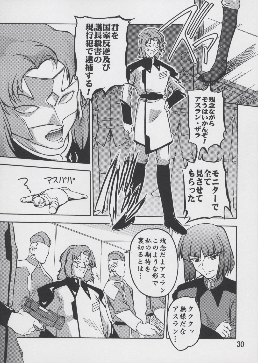 (C67) [Studio Q (Natsuka Q-Ya)] Lacus Soushuuhen Destiny (Gundam Seed) page 30 full