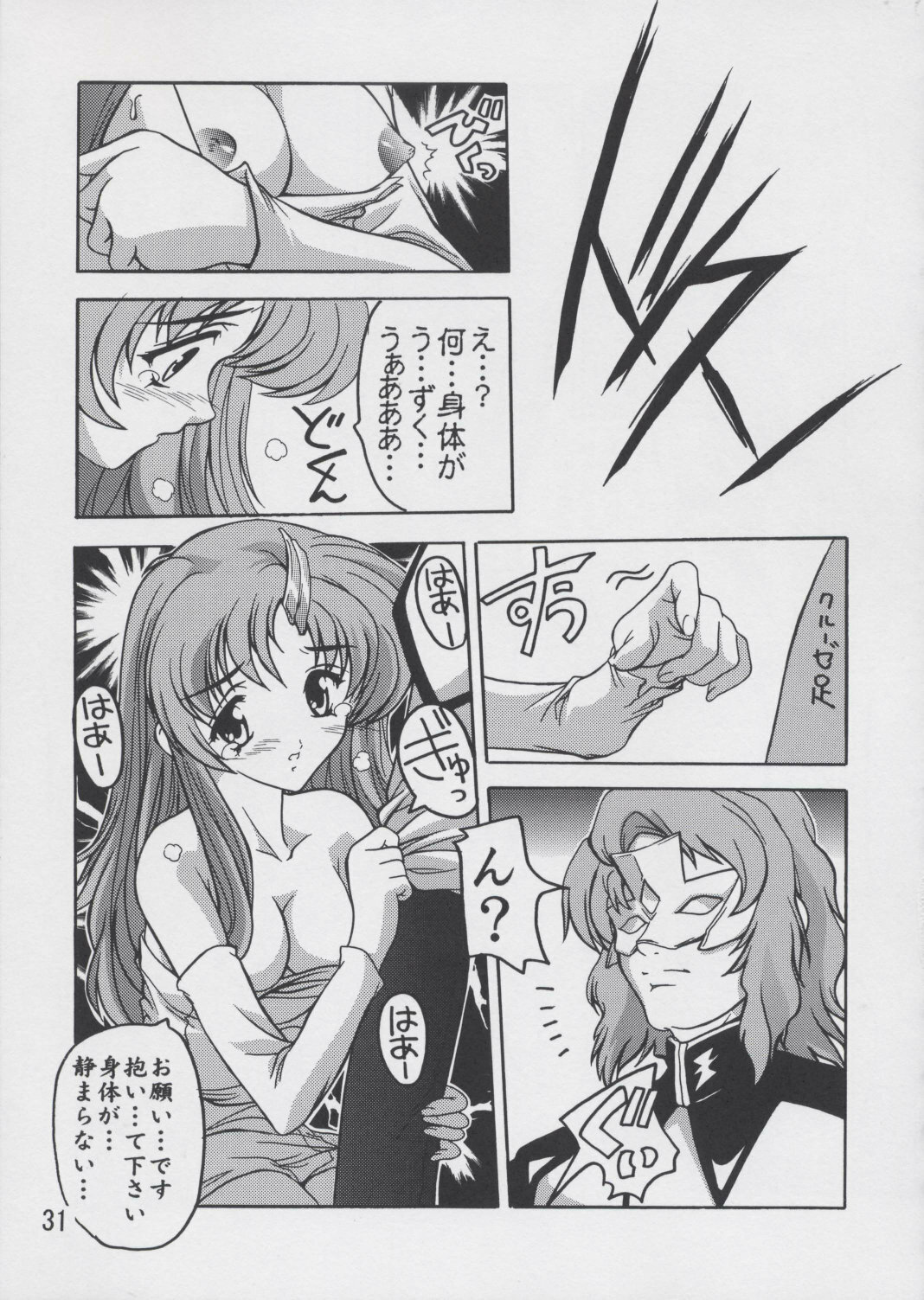 (C67) [Studio Q (Natsuka Q-Ya)] Lacus Soushuuhen Destiny (Gundam Seed) page 31 full