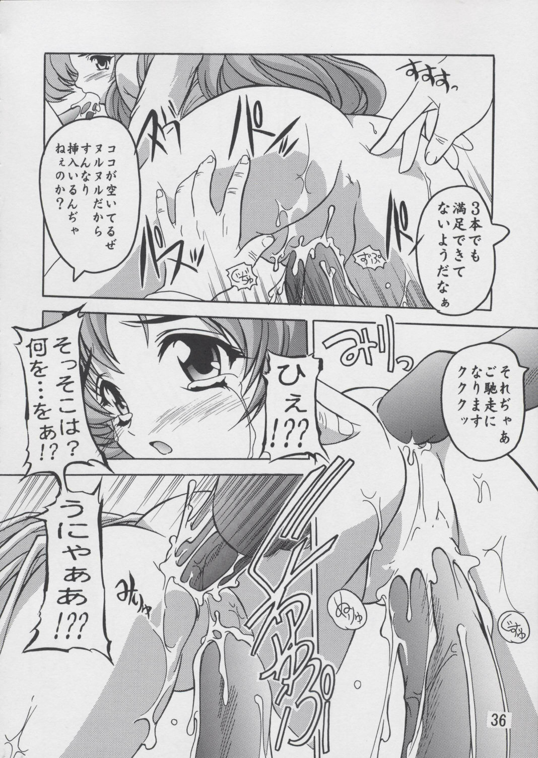 (C67) [Studio Q (Natsuka Q-Ya)] Lacus Soushuuhen Destiny (Gundam Seed) page 36 full