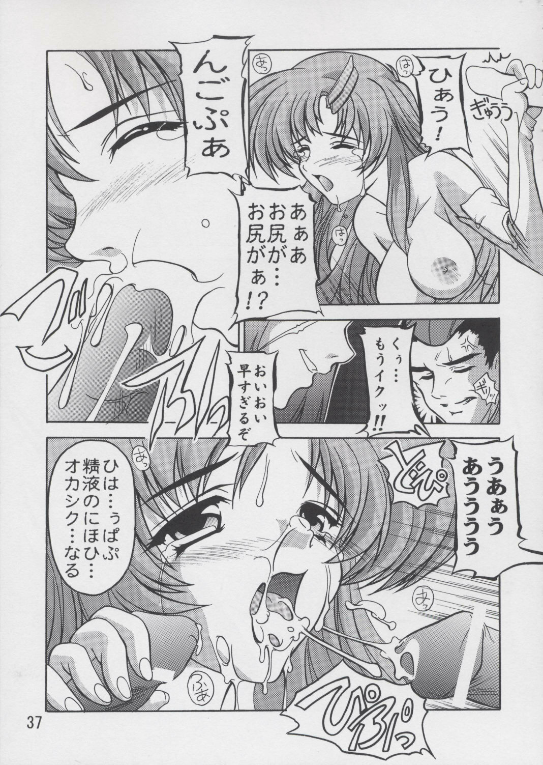 (C67) [Studio Q (Natsuka Q-Ya)] Lacus Soushuuhen Destiny (Gundam Seed) page 37 full