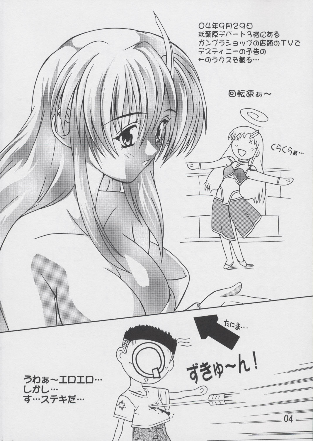 (C67) [Studio Q (Natsuka Q-Ya)] Lacus Soushuuhen Destiny (Gundam Seed) page 4 full