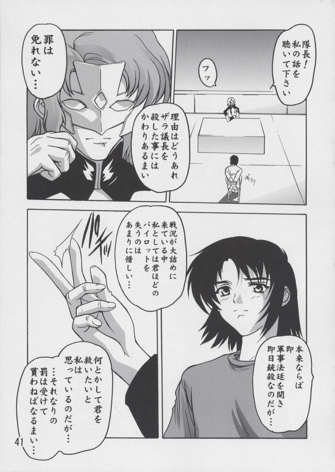 (C67) [Studio Q (Natsuka Q-Ya)] Lacus Soushuuhen Destiny (Gundam Seed) page 41 full