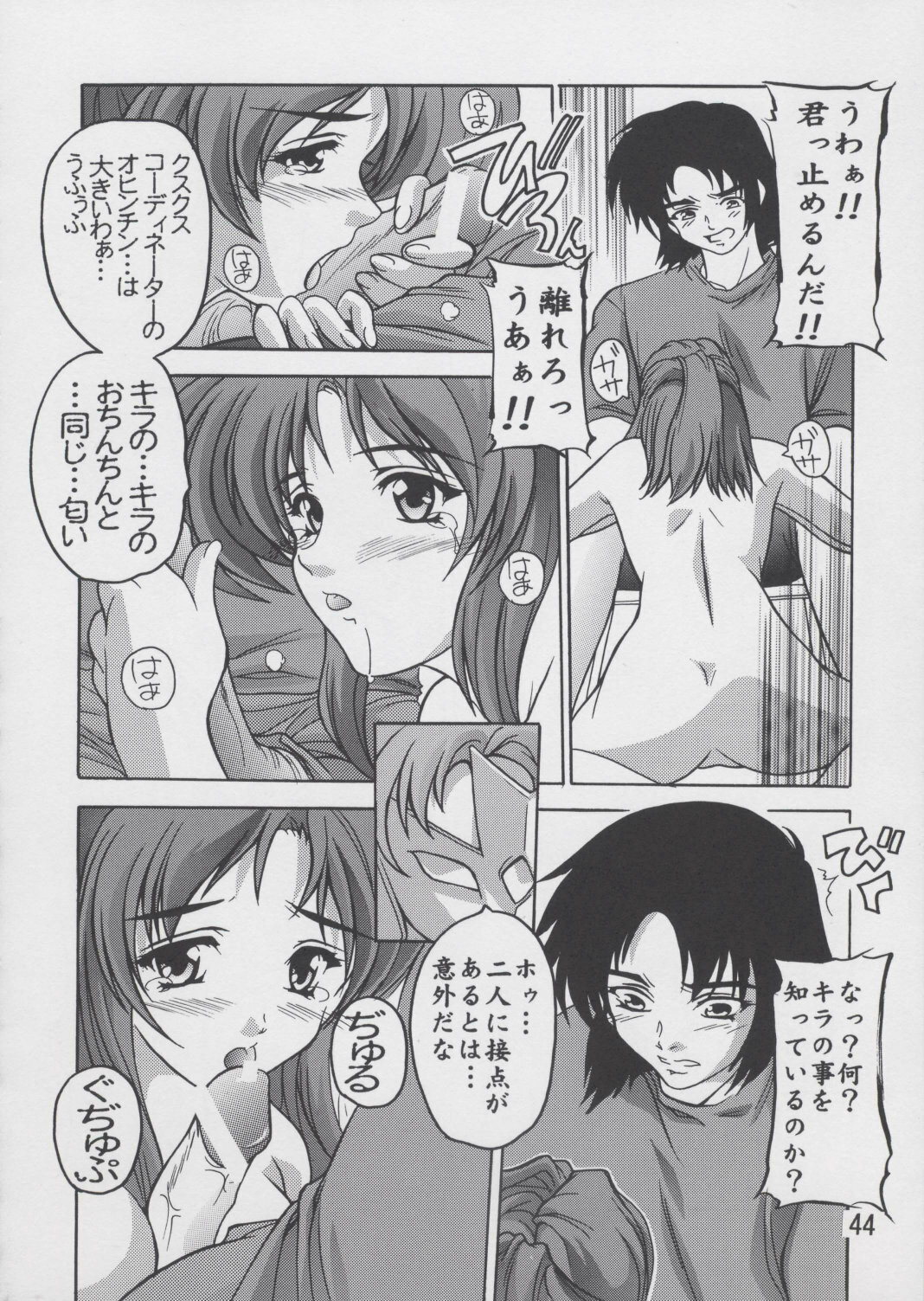 (C67) [Studio Q (Natsuka Q-Ya)] Lacus Soushuuhen Destiny (Gundam Seed) page 44 full