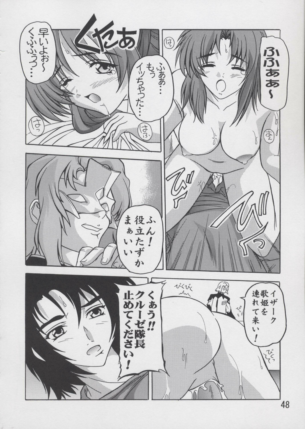 (C67) [Studio Q (Natsuka Q-Ya)] Lacus Soushuuhen Destiny (Gundam Seed) page 48 full