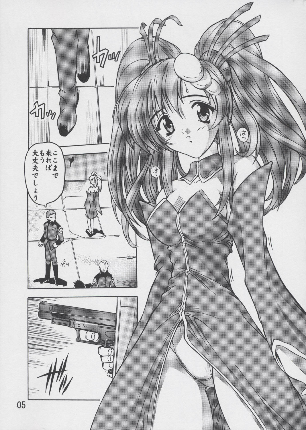 (C67) [Studio Q (Natsuka Q-Ya)] Lacus Soushuuhen Destiny (Gundam Seed) page 5 full