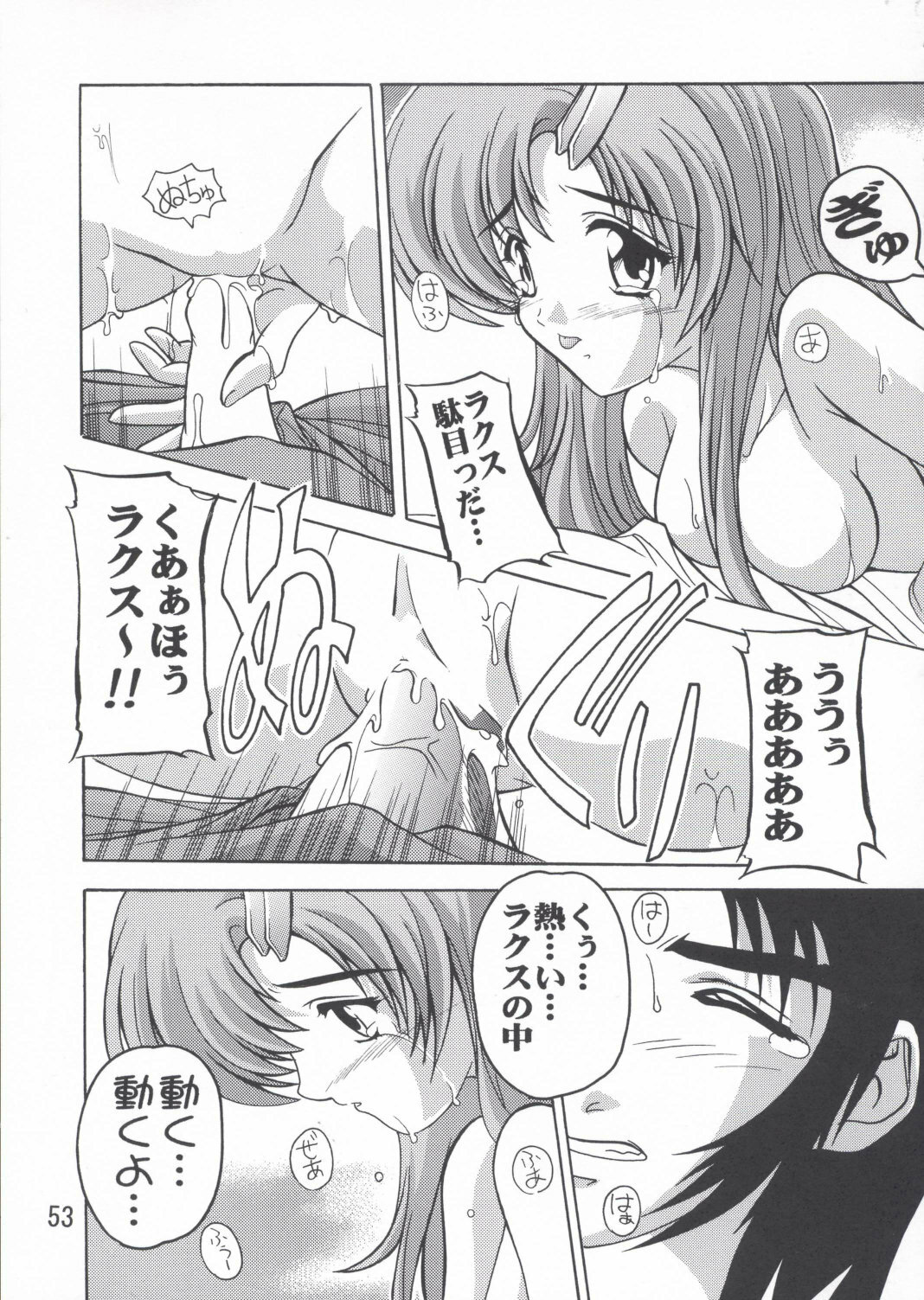 (C67) [Studio Q (Natsuka Q-Ya)] Lacus Soushuuhen Destiny (Gundam Seed) page 53 full