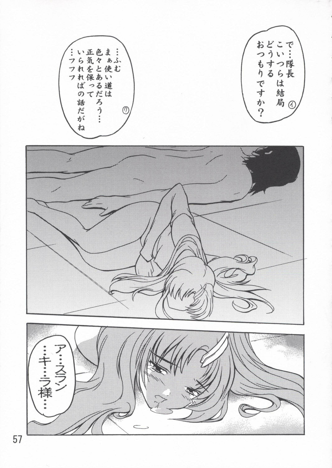 (C67) [Studio Q (Natsuka Q-Ya)] Lacus Soushuuhen Destiny (Gundam Seed) page 57 full