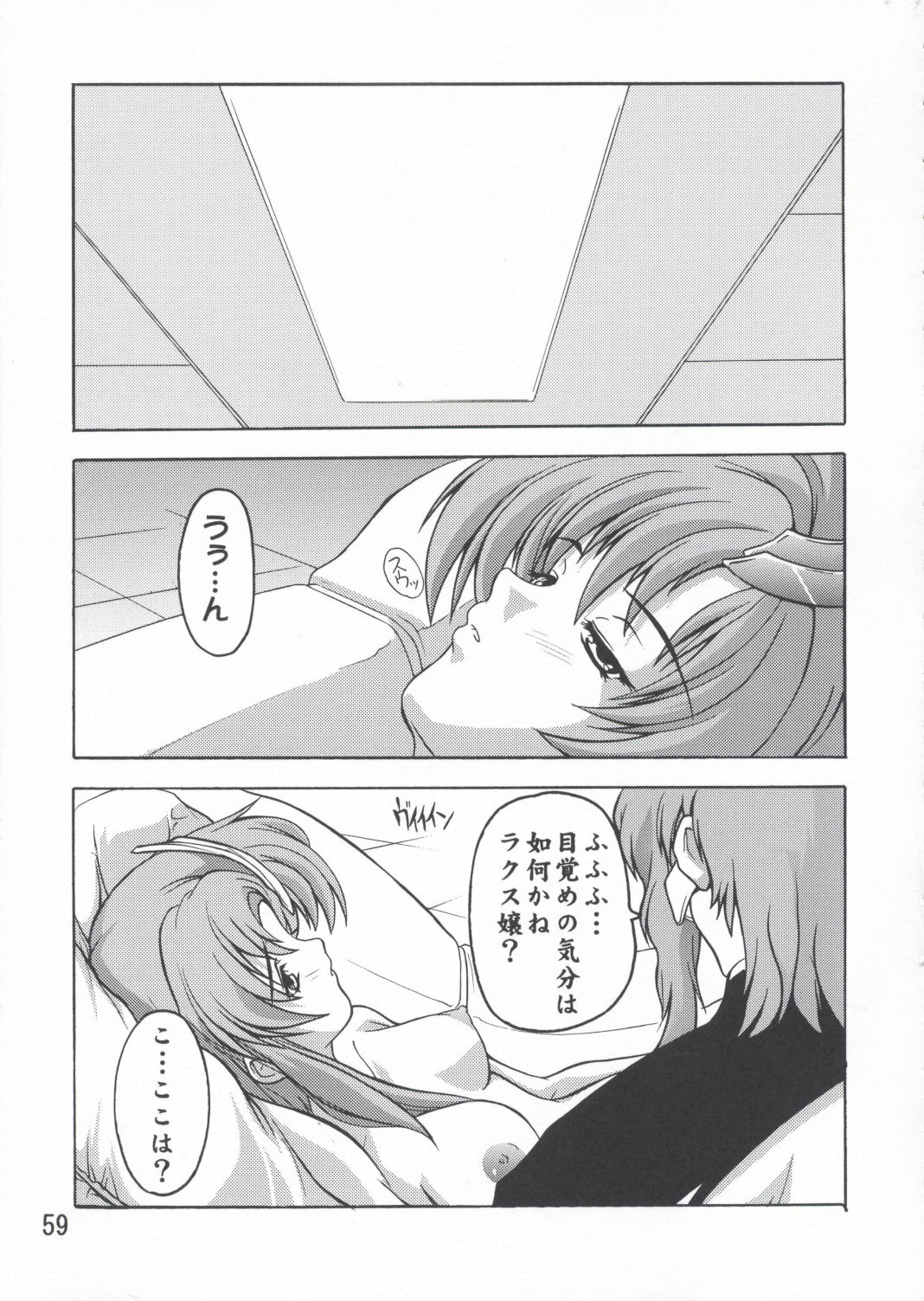 (C67) [Studio Q (Natsuka Q-Ya)] Lacus Soushuuhen Destiny (Gundam Seed) page 59 full