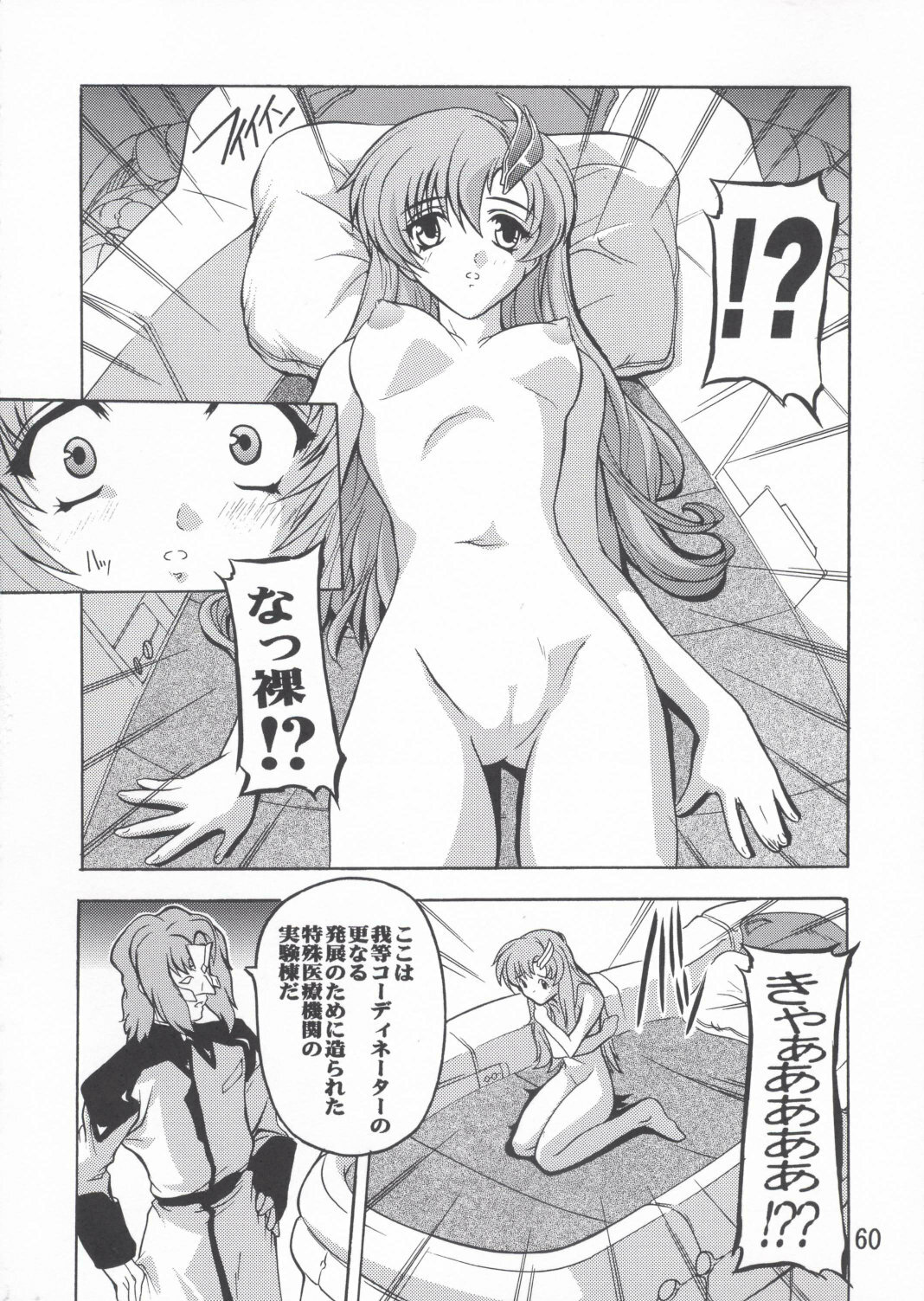 (C67) [Studio Q (Natsuka Q-Ya)] Lacus Soushuuhen Destiny (Gundam Seed) page 60 full