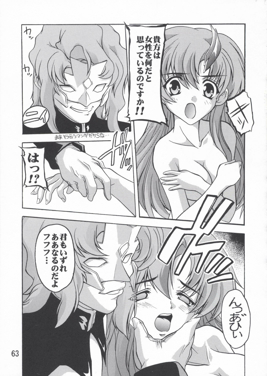 (C67) [Studio Q (Natsuka Q-Ya)] Lacus Soushuuhen Destiny (Gundam Seed) page 63 full