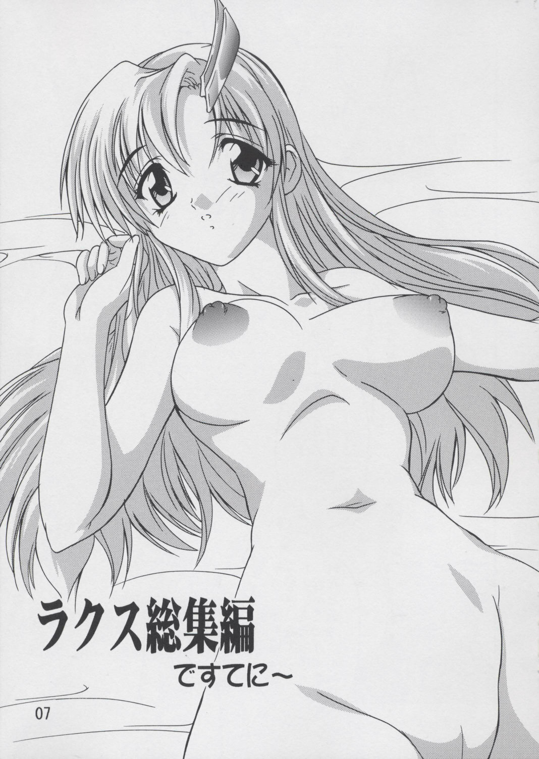 (C67) [Studio Q (Natsuka Q-Ya)] Lacus Soushuuhen Destiny (Gundam Seed) page 7 full