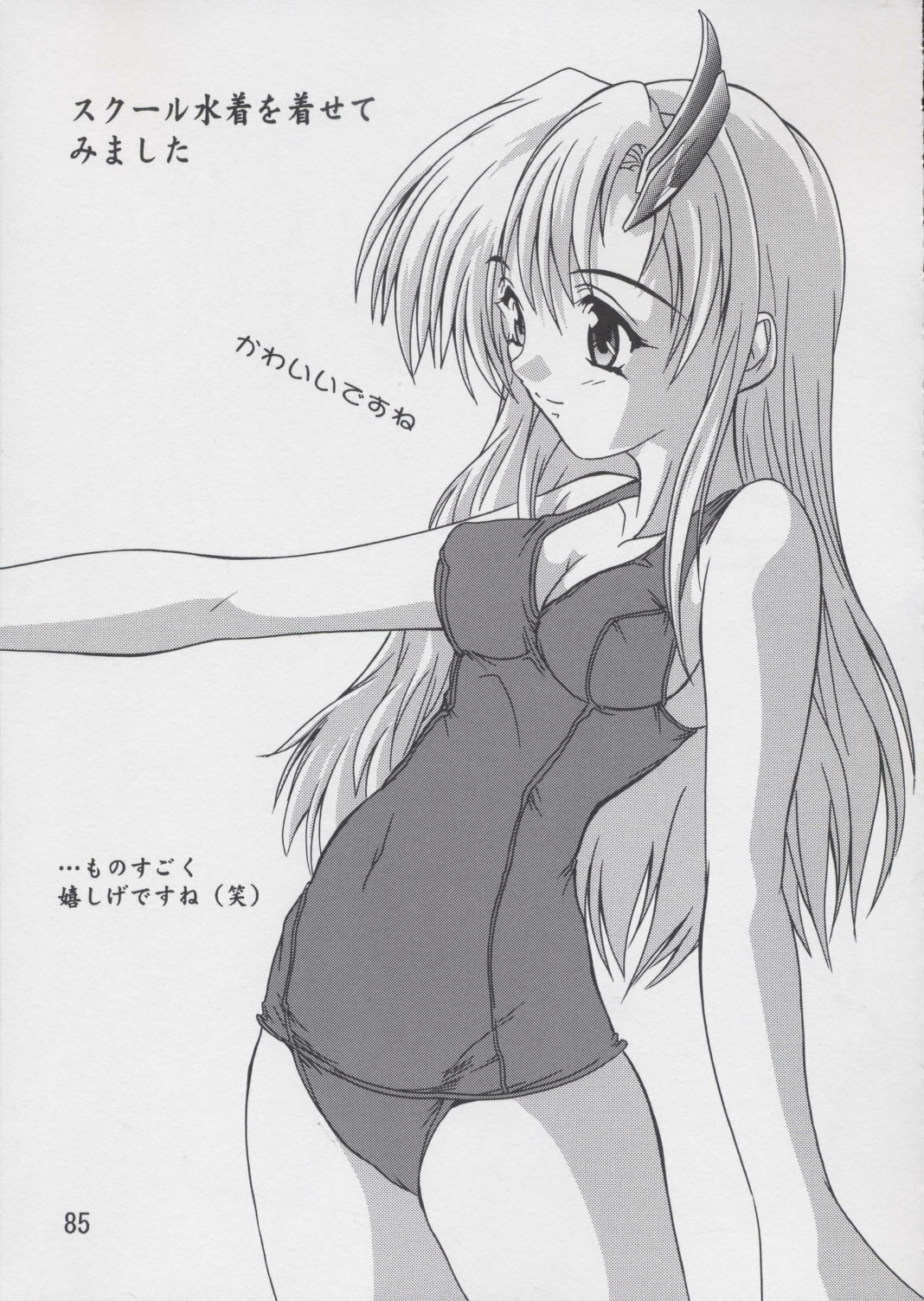 (C67) [Studio Q (Natsuka Q-Ya)] Lacus Soushuuhen Destiny (Gundam Seed) page 85 full