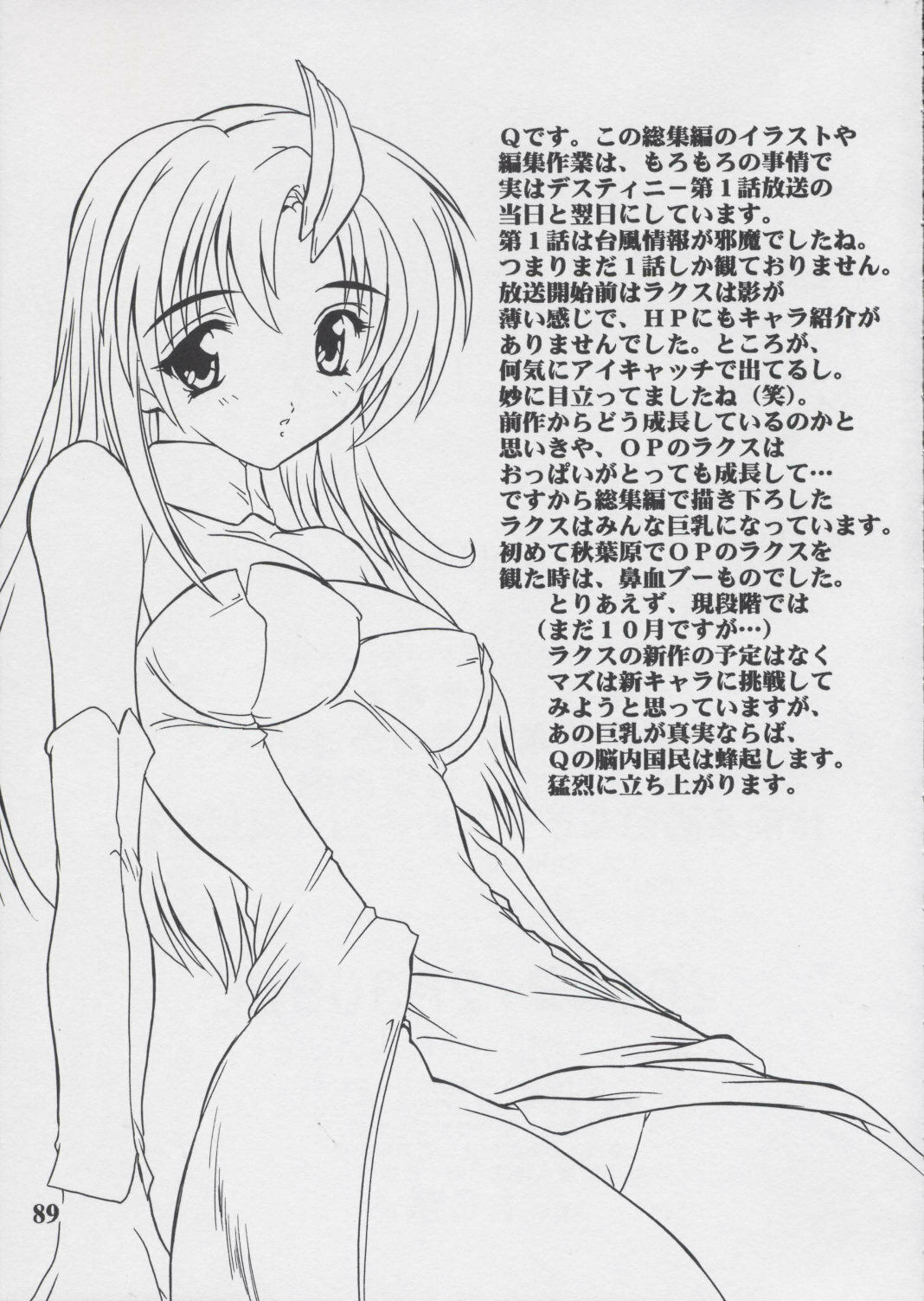 (C67) [Studio Q (Natsuka Q-Ya)] Lacus Soushuuhen Destiny (Gundam Seed) page 89 full