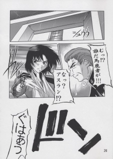(C67) [Studio Q (Natsuka Q-Ya)] Lacus Soushuuhen Destiny (Gundam Seed) - page 26