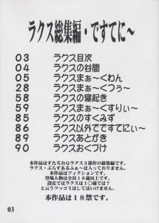 (C67) [Studio Q (Natsuka Q-Ya)] Lacus Soushuuhen Destiny (Gundam Seed) - page 3