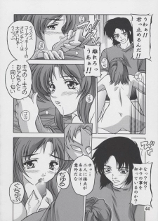 (C67) [Studio Q (Natsuka Q-Ya)] Lacus Soushuuhen Destiny (Gundam Seed) - page 44